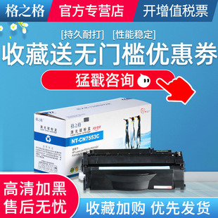 P2015N M2727nf 3310 3370墨盒 LBP P2015D 佳能CRG308 格之格Q7553A适用惠普HP53A硒鼓 P2014