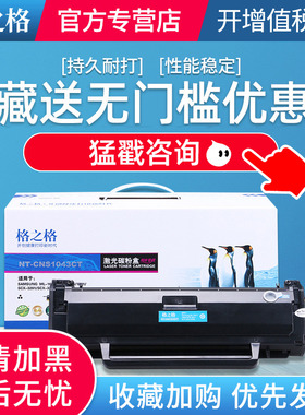 格之格适用三星D1043S易加粉硒鼓 scx-3201 3200 3206 ML1666 1676 1861 1661 1660 1670 1665 1865打印粉盒