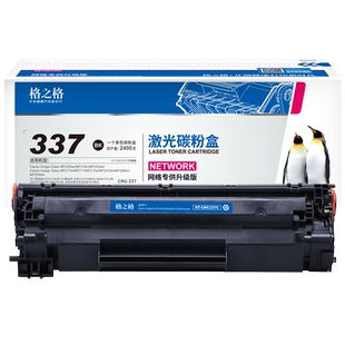 格之格适用佳能CRG337硒鼓MF211 243d mf249dw MF215 MF226dn MF229dw MF223d MF224DW MF236N硒鼓LBP151