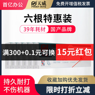 打印机LQ1600KIII色带 LQ1600K3色带架 LQ1600K3 色带芯 天威色带适用爱普生针式 lq1900k3 1900k2