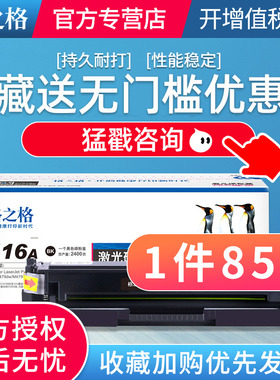 格之格适用惠普HP 416A硒鼓W2040A 2041 M454dn M454dw M454nw打印机粉盒 MFP m479dw M479fnw M479fdw晒鼓