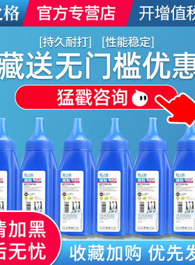 【六支装】格之格碳粉适用联想LJ2400 2600d 2650 M7400pro M7450F M7605 M7205打印机墨粉 m7650 m7600d碳粉