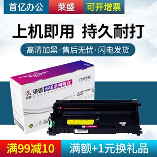 7440 适用兄弟HL2140 7340 莱盛2140粉盒 7840 M7205 2170W 2250N 2150N 7250鼓体 MFC7320 联想LJ2200N 7345