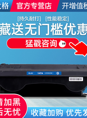 格之格适用惠普W1470A硒鼓HPLaserJet M611dn粉盒M611x M612dn M612x大容量MFP M634z M635h M636fh硒鼓碳粉
