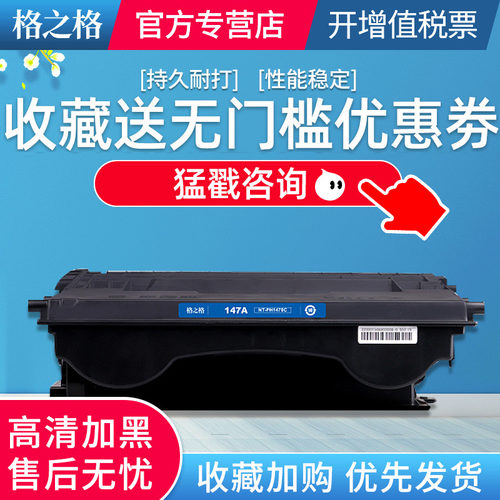格之格适用惠普M611dn硒鼓粉盒
