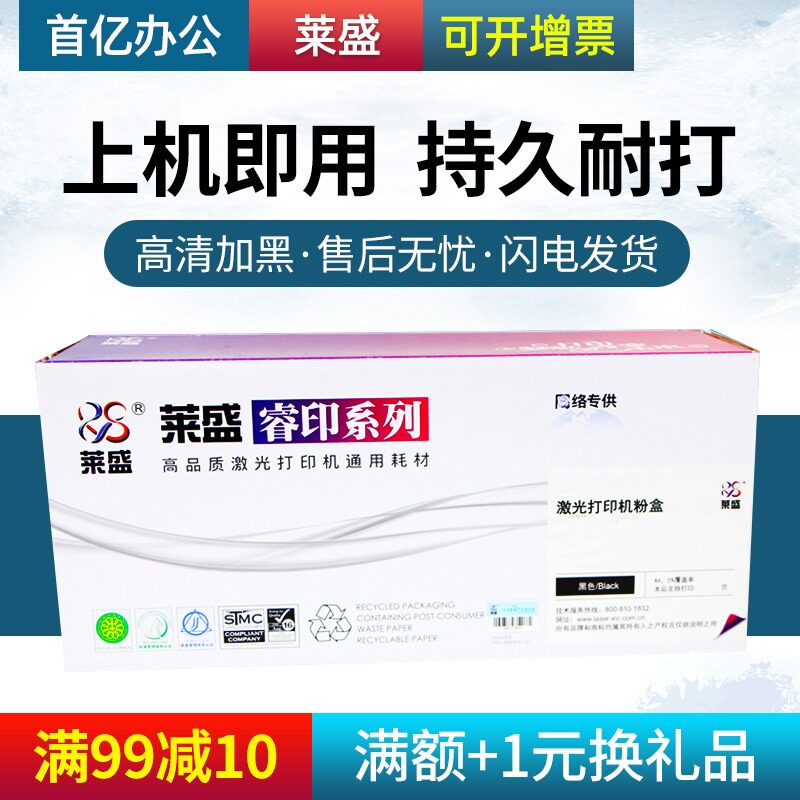 莱盛 适用惠普HP LaserJet Pro MFP M476dw M476nw M476dn 312A晒鼓CF380A 381A 382A 383A 彩色打印机碳粉盒