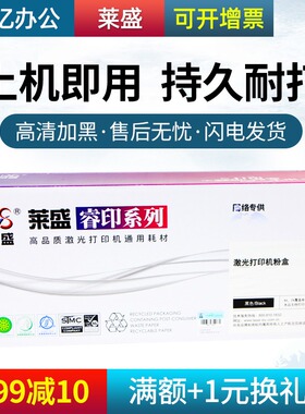 莱盛 适用惠普HP LaserJet Pro MFP M476dw M476nw M476dn 312A晒鼓CF380A 381A 382A 383A 彩色打印机碳粉盒