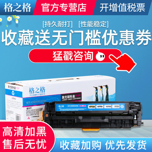 格之格易加粉硒鼓墨盒