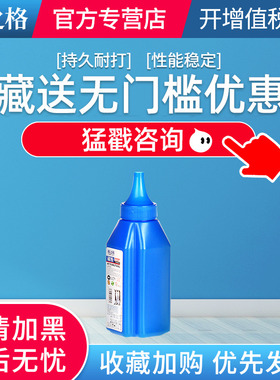 格之格hp388a碳粉 适用惠普p1008 p1106 p1108 m1136 m1536 1213NF m1216 m126a M128A激光打印机 cc388A墨粉