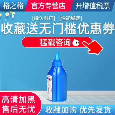 格之格hp388a碳粉适用惠普