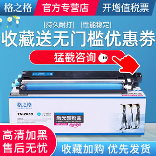 CP2400DN墨盒ADDT 适用得力DCM24ADN粉盒CM2400ADN硒鼓震旦 240MNA粉盒deli ADC 240BKCMY鼓架墨粉盒 AURORA