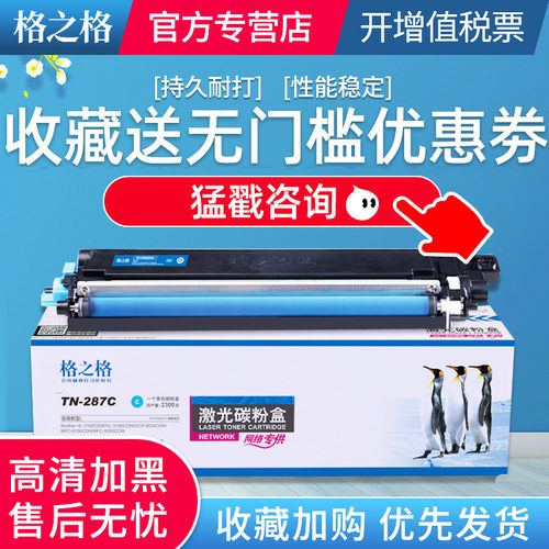 格之格适用CM2400ADN硒鼓粉盒