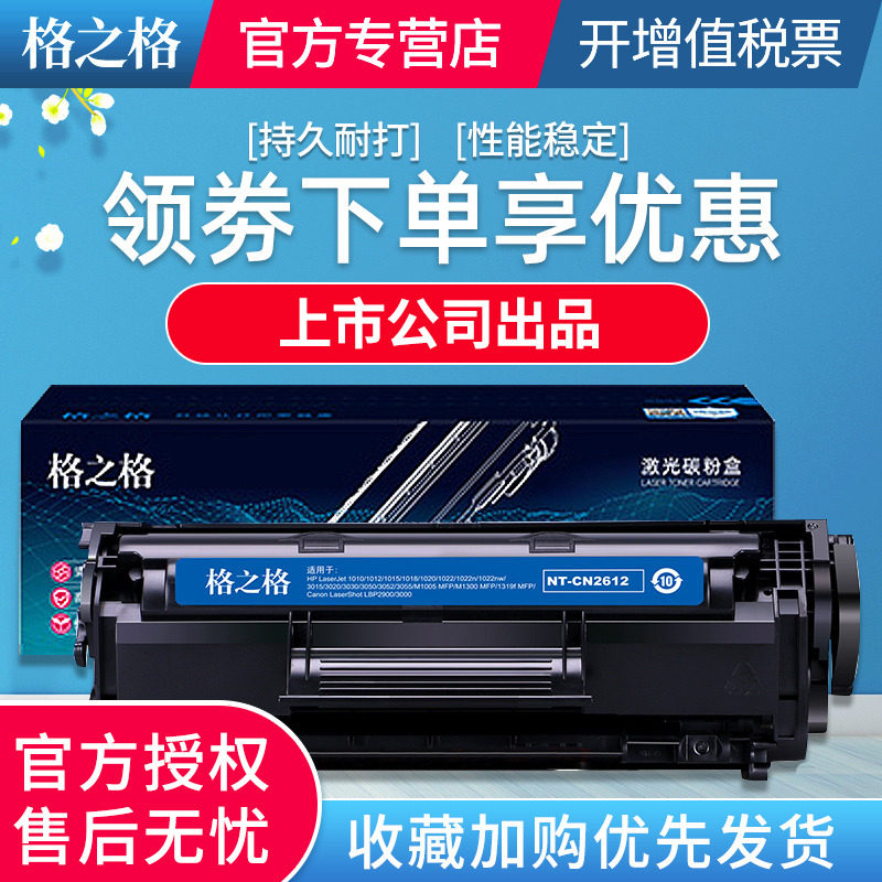 格之格crg303大容量硒鼓粉盒