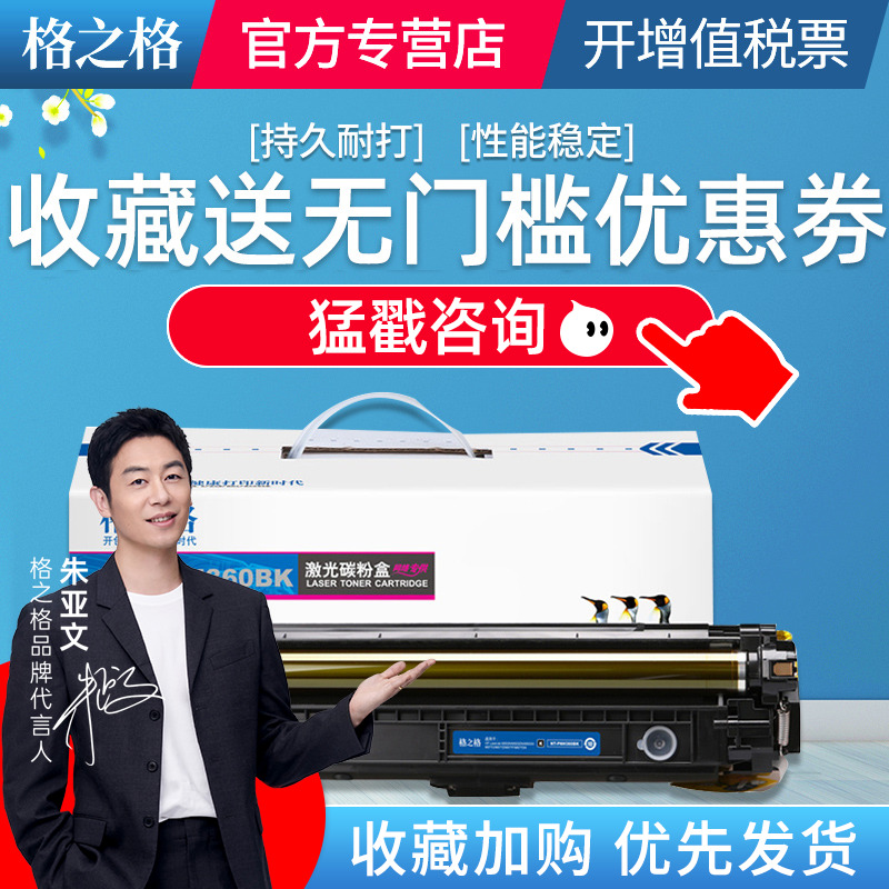 墨盒格之格适用惠普M577Z硒鼓508