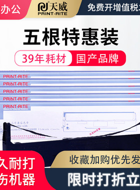 天威适用AISINO爱信诺SK-600II色带架SK600II TY-600 TY600 XY-600 XY600色带框 得实DS700 DS-5400III色带架