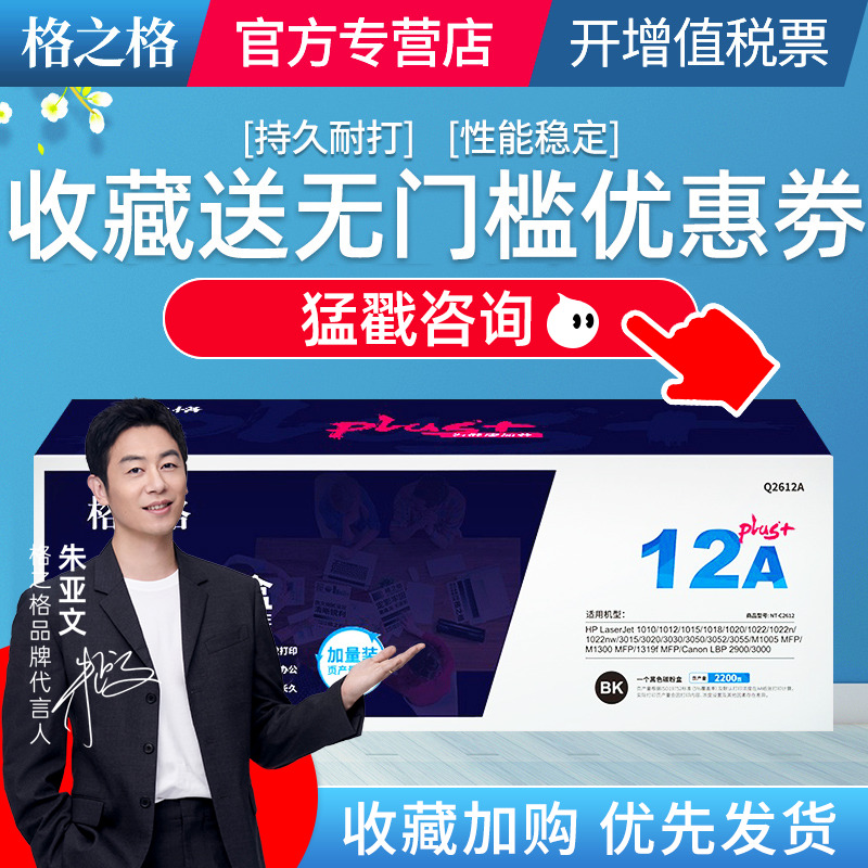 格之格硒鼓1015PLUS版