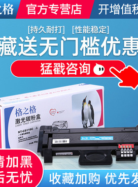 格之格适用三星MLT-D116L粉盒 SL-M2626D 2676N 2676FH 2826ND 2786HN 2625D 2825DW 2675 2875FD 2875FW硒鼓