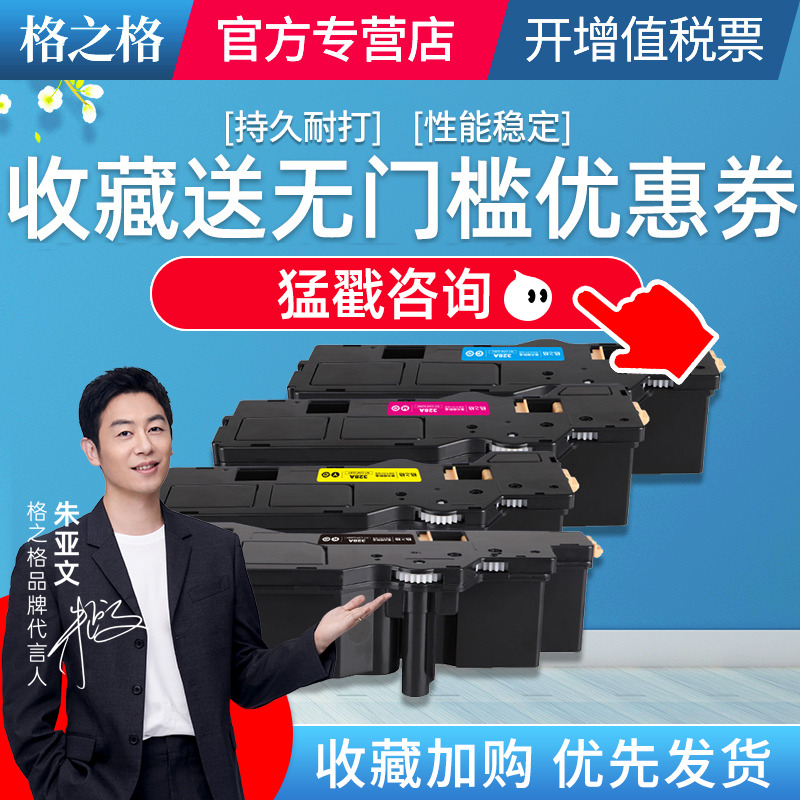 格之格C328适用施乐C328DW
