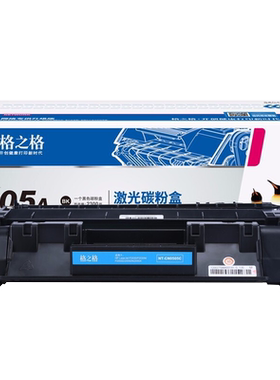 格之格双支装打印机粉盒晒鼓
