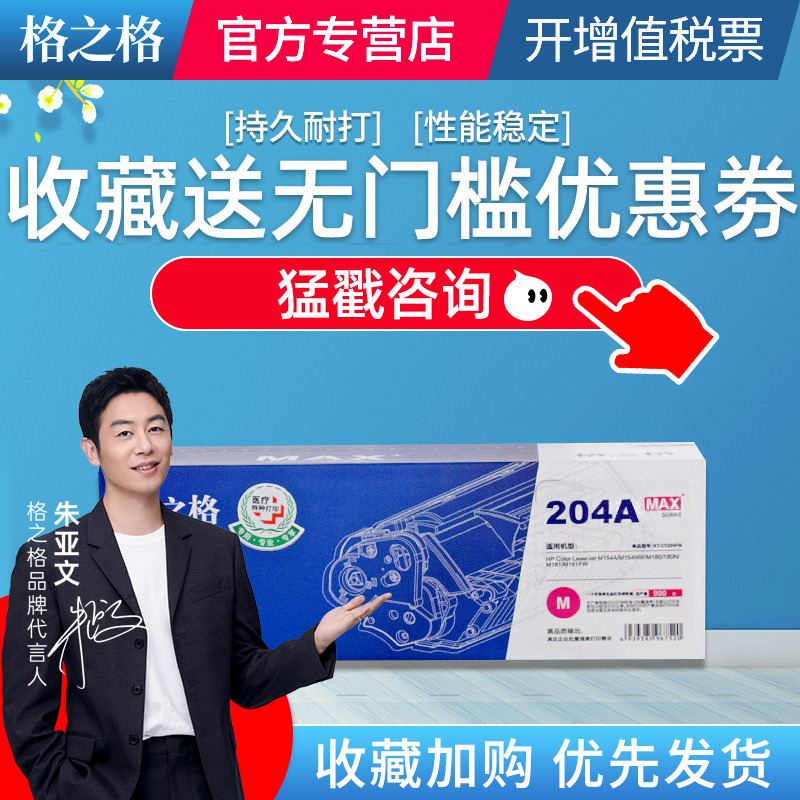 格之格打印硒鼓红头文件墨粉盒