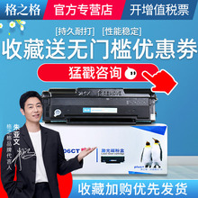 格之格适用 PD-206 奔图P2506硒鼓 P2506W M6506 m6506w/NW 6556W 6556NW M6606N M6606NW 易加粉打印机墨盒