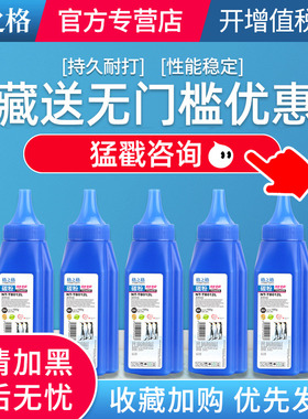 格之格兄弟打印机碳粉TB012L 适用兄弟7057碳粉7080d tn2225墨粉 tn1035碳粉 兄弟7360碳粉 兄弟打印机墨粉