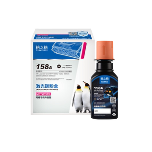 格之格w1580a粉盒 适用惠普1580X黑色大容量碳粉黑色粉盒w158a/158x Tank2606SDW SDN 1005W 2506DW 1020W