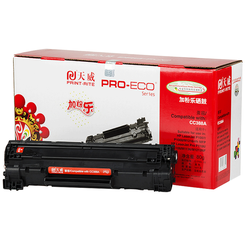 天威388A硒鼓 适用惠普HP M1136 88A M126a P1108 P1106 P1007打印机CC388A M1213NF 1008 M1216NFH硒鼓226DW