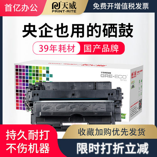 佳能硒鼓打印机带芯片墨盒