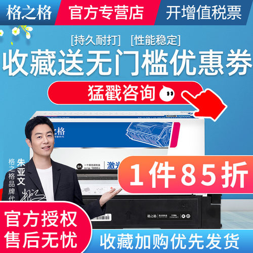 格之格适用惠普118a彩色墨盒硒鼓