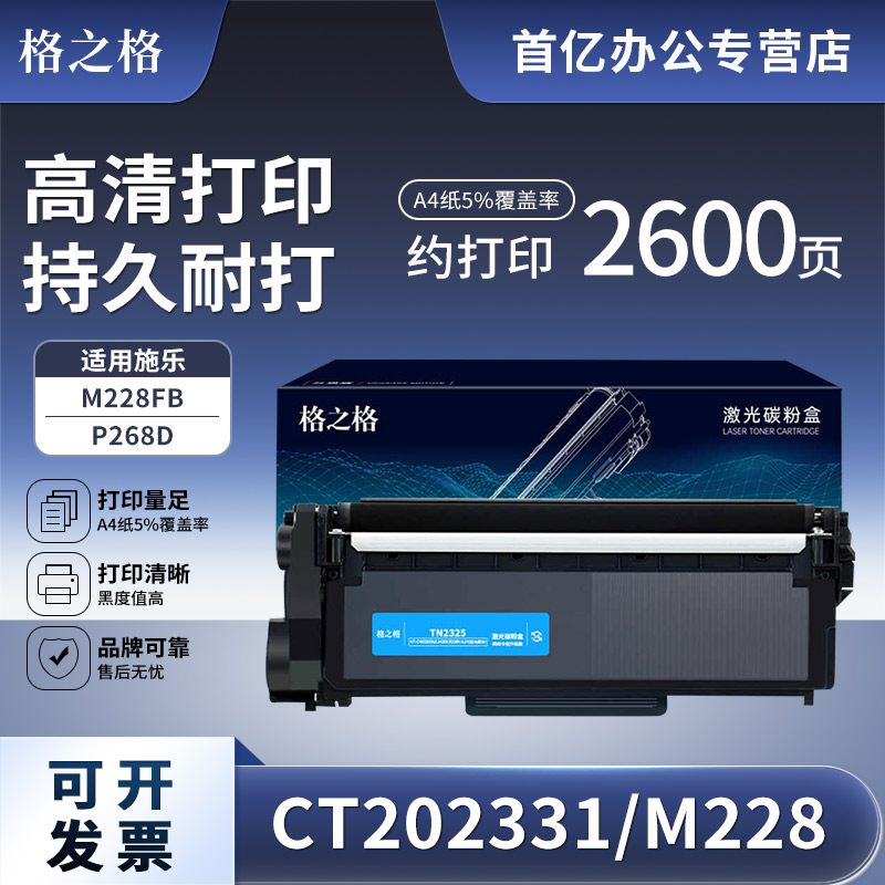 施乐M228FBP225D粉盒