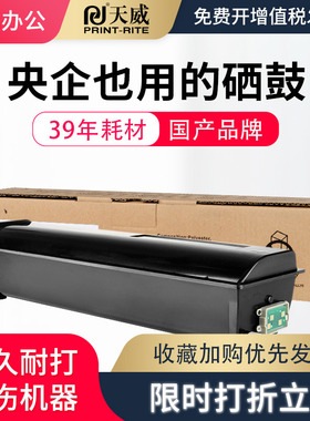 天威T3008C粉盒 适用东芝2508A 3008A 3508A墨粉TOSHIBA e-STUDIO 3008AG 3508AG 4508AG复印机粉盒碳粉硒鼓