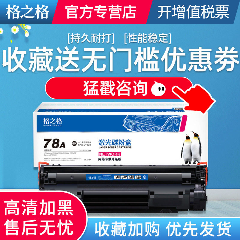 适用CRG328硒鼓格之格