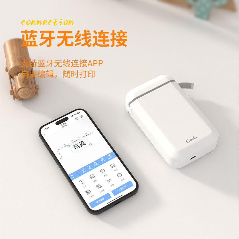 格之格GS88A-标签打印机 家用手持便携式 小型热敏打价格价签智能标签机便签名字打字防水打印机