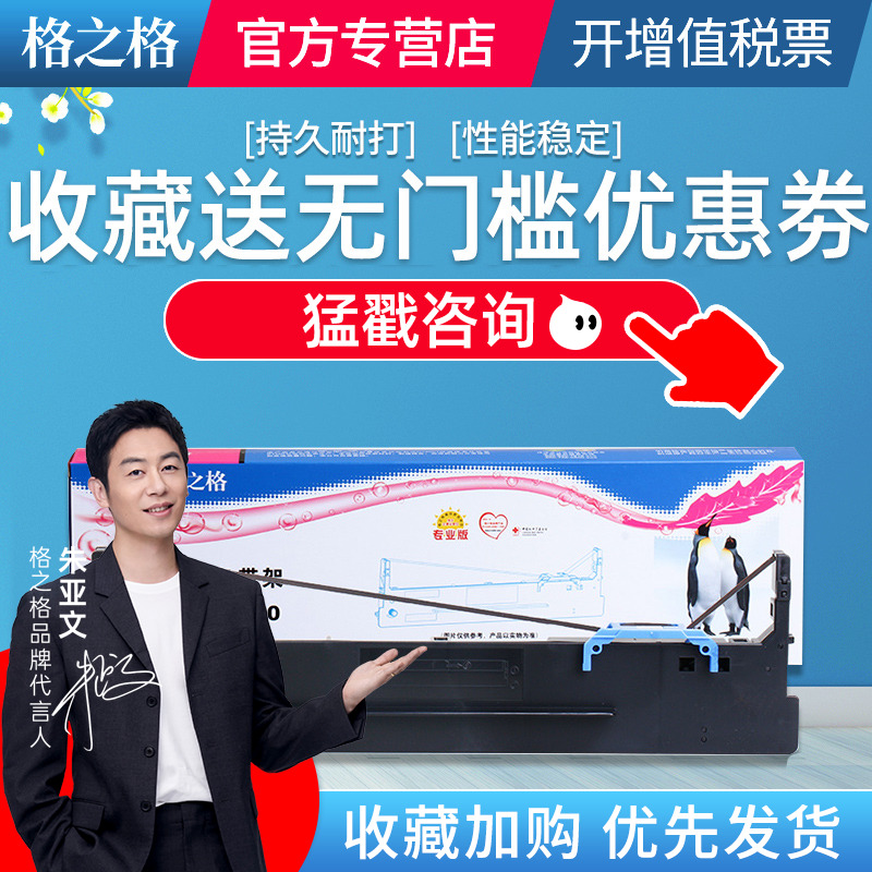 适用80D-8色带架格之格