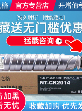 格之格适用理光MP2014C碳粉 MP2014墨粉盒 粉仓MP2014EN MP2014D MP2014AD复印机碳粉 1120 1120AD 1120D粉筒