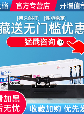 格之格630K色带 适用爱普生LQ630K色带架 LQ730K LQ735K LQ615K LQ635K色带 LQ610K 80KF 82KF针式打印机色带