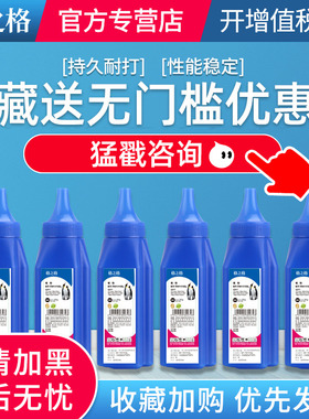 格之格适用惠普136w 136nw 136a碳粉w1110a打印机墨粉hp110a laser mfp 138p 138pn 138pnw碳粉108a 108w碳粉