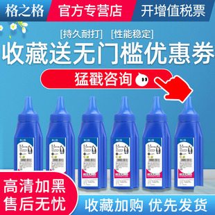 laser 108w碳粉 格之格适用惠普136w 136a碳粉w1110a打印机墨粉hp110a 138pn 138pnw碳粉108a 138p 136nw mfp