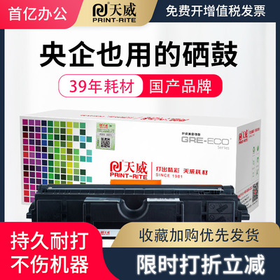 ce314硒鼓天威惠普M176275NW1025