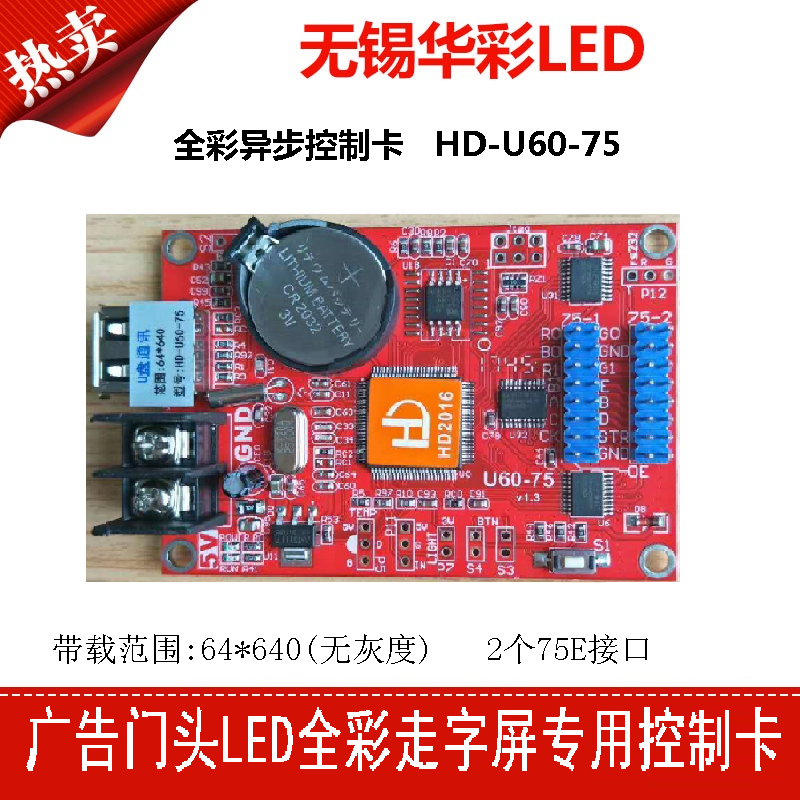 控制卡全彩控制卡灰度科技单双色