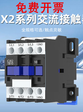 银点交流接触器CJX2-0910 18 25 32 40 65 95三相单相220V380V