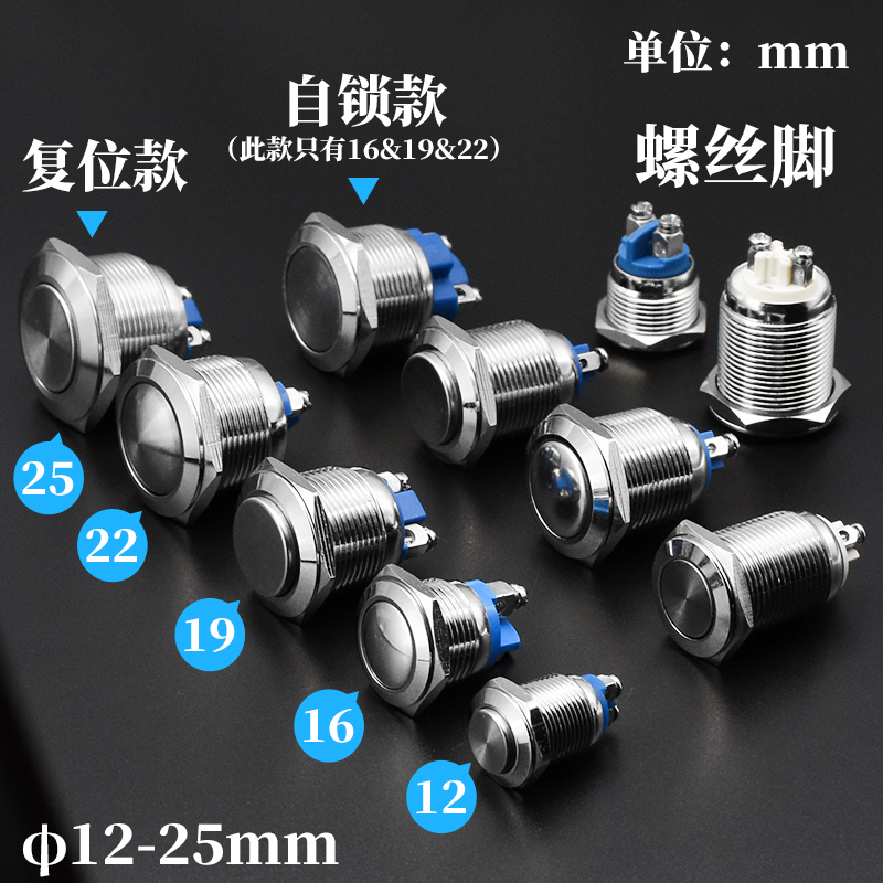 金属按钮开关自锁复位瑞沃尔