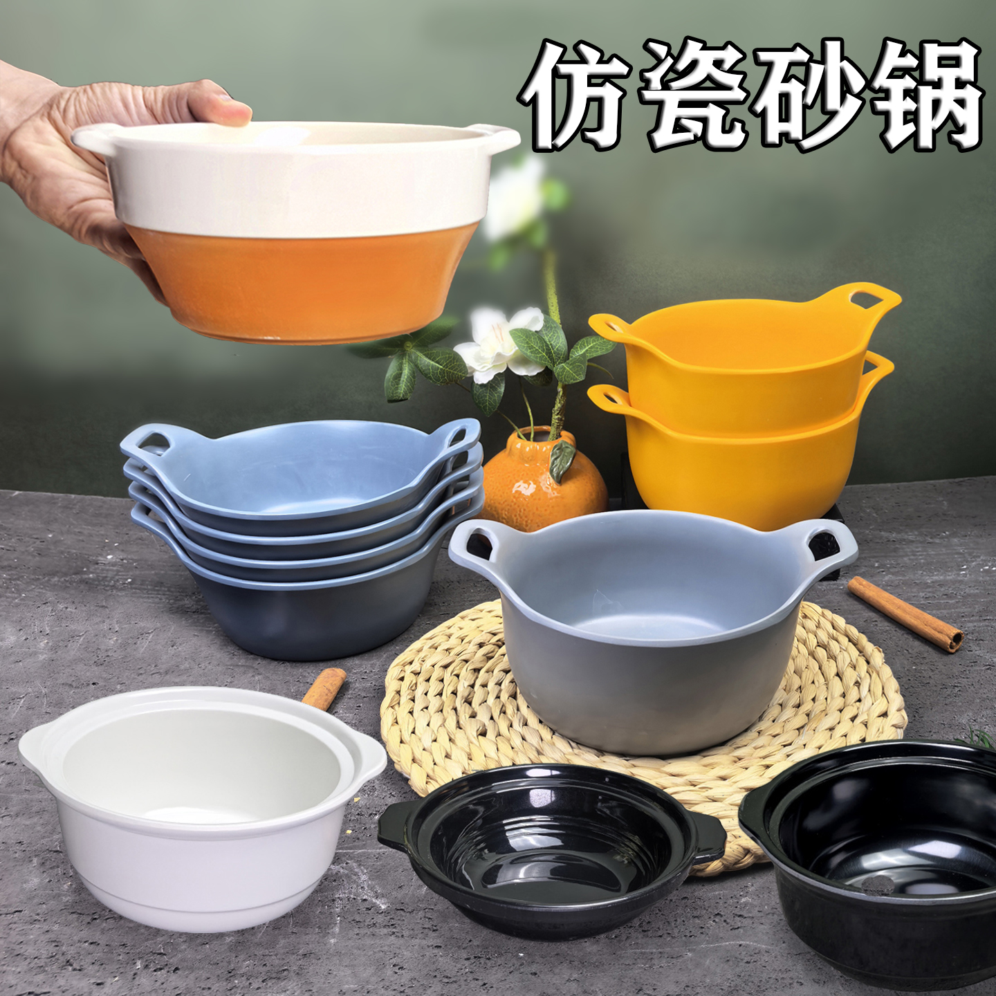 砂锅密胺仿瓷双耳煲仔饭加厚耐摔