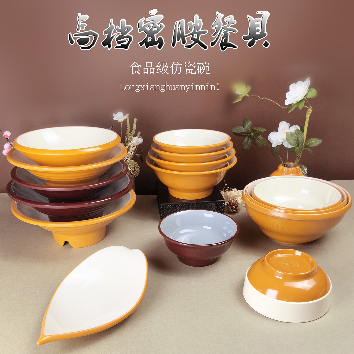 高档密胺面碗商用加厚多种尺寸A5
