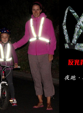 弹力反光背心夜间骑行马甲背带荧光衣交通年审治安巡逻安全防护服