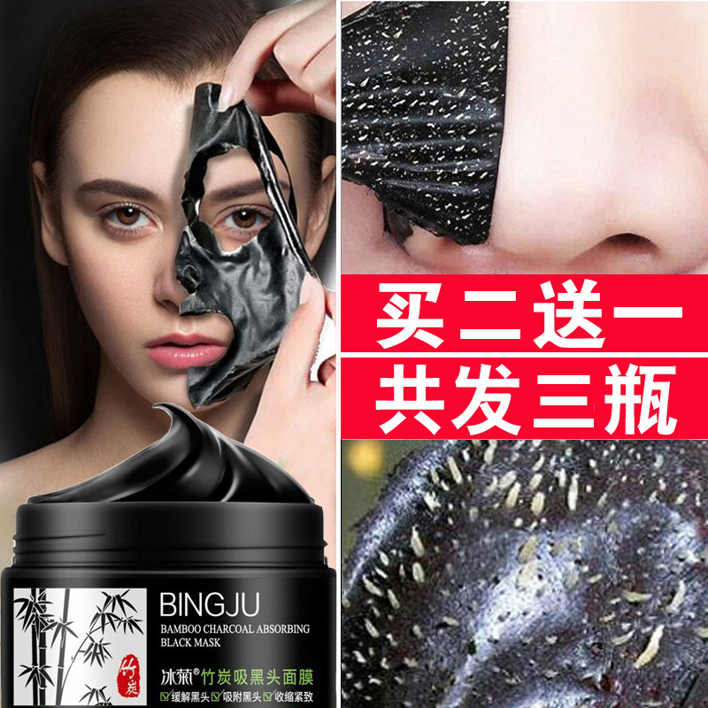 竹炭吸黑头去粉刺闭口撕拉面膜涂抹式软膜套装清洁毛孔女男士专用