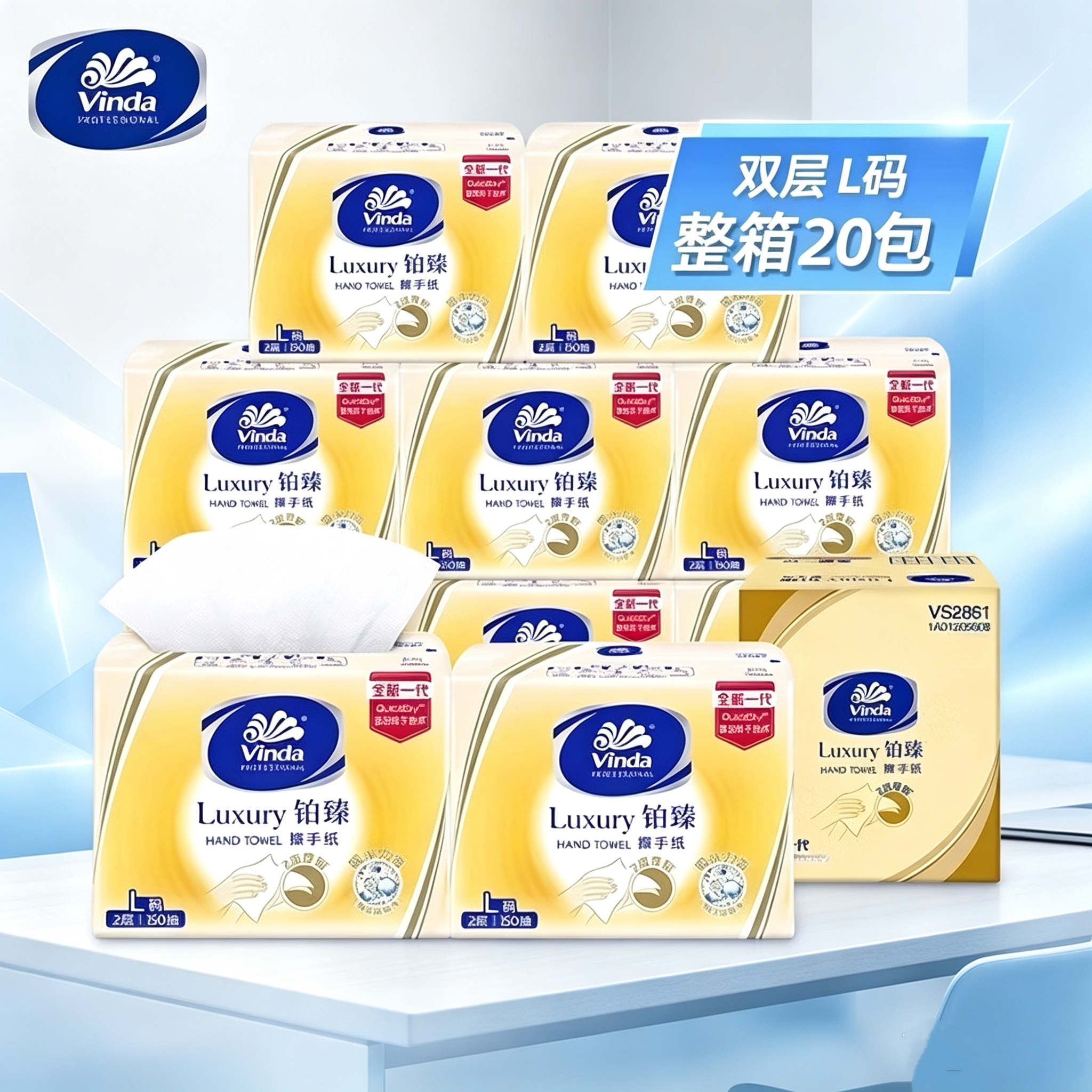 维达商用擦手纸抽纸整箱图片
