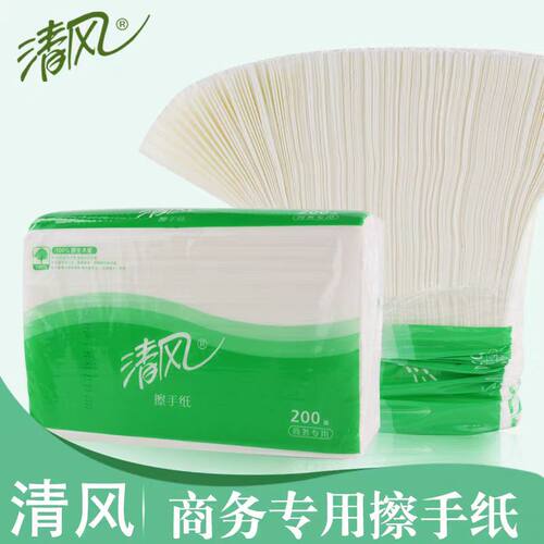 清风B913A擦手纸酒店商用纸巾吸水吸油200抽3折卫生间酒店干手纸