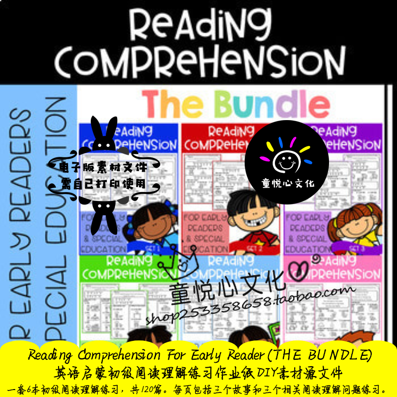 reading comprehension for early reader初级阅读理解diy源文件